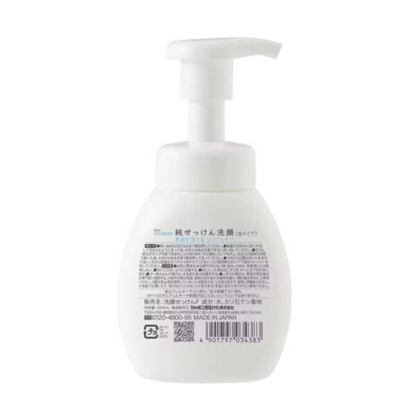 Sữa Rửa Mặt Tạo Bọt Shabondama Pure Soap 200ml - Ảnh 2